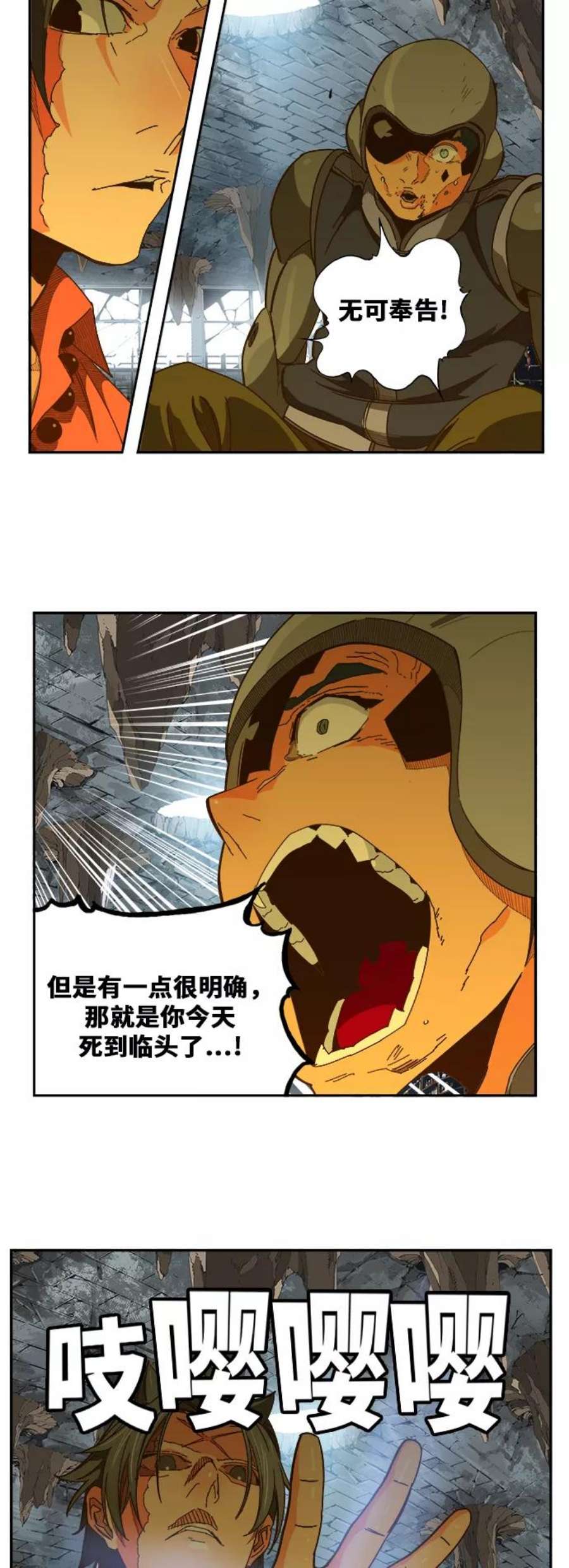 高校之神第6部 RE：与神的较量 第439话