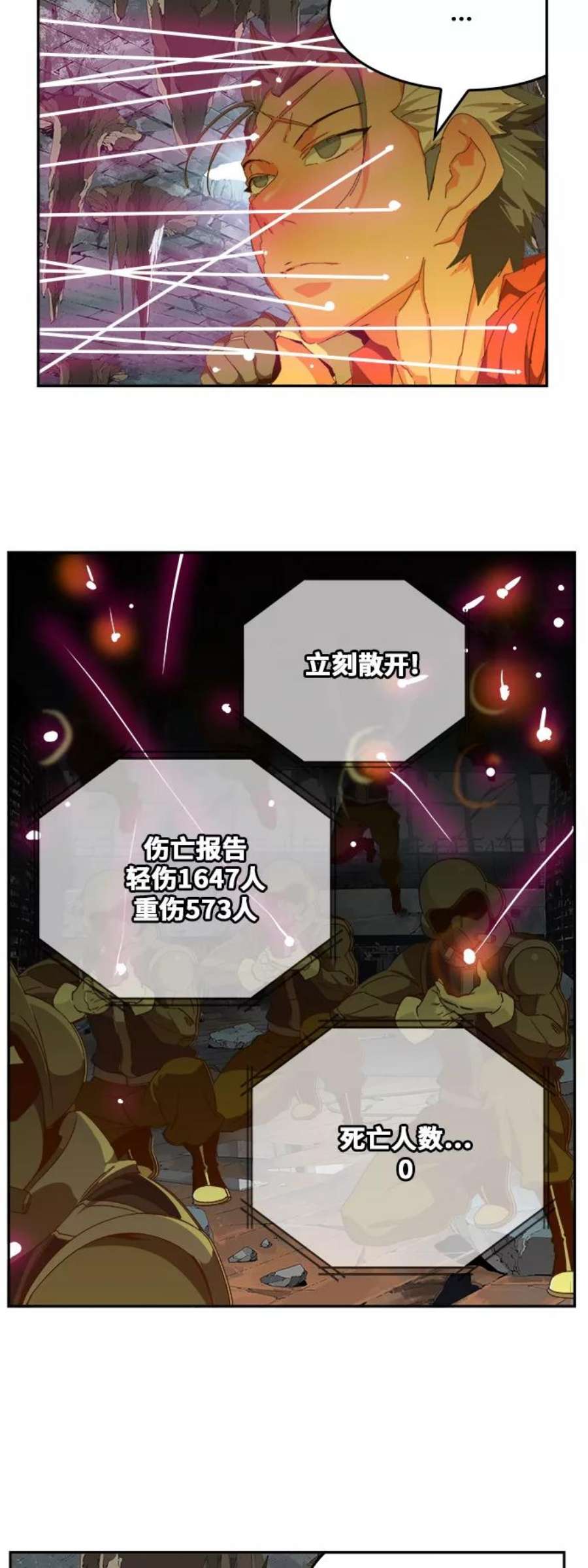 高校之神第6部 RE：与神的较量 第439话