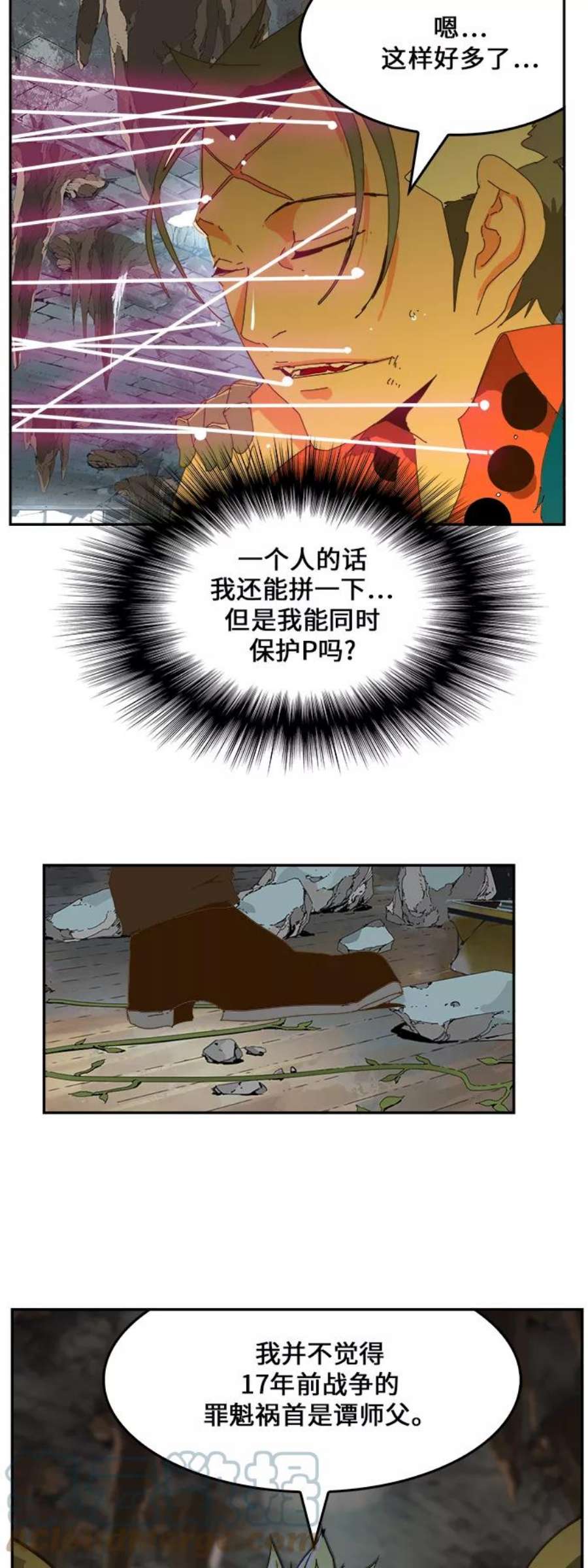 高校之神第6部 RE：与神的较量 第439话