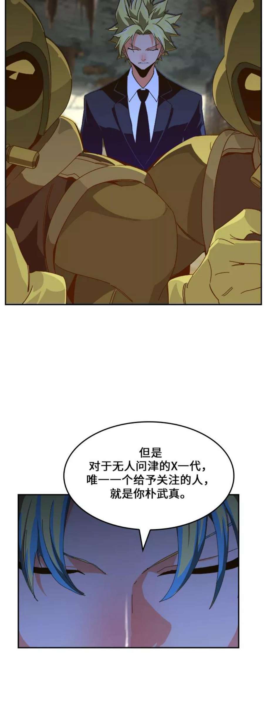 高校之神第6部 RE：与神的较量 第439话
