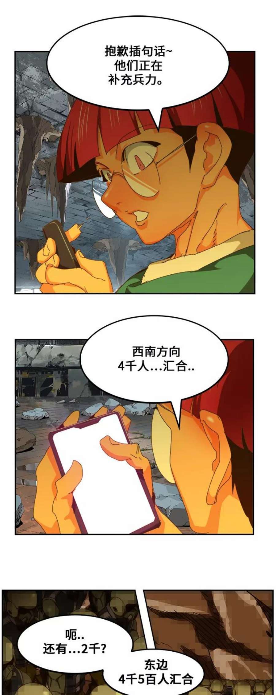 高校之神第6部 RE：与神的较量 第439话