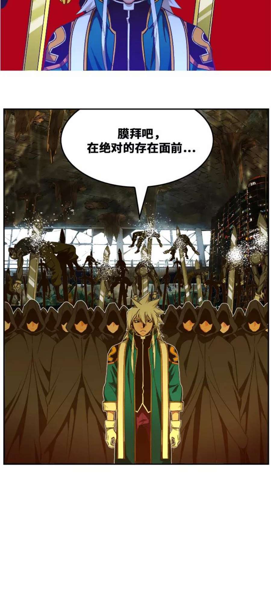 高校之神第6部 RE：与神的较量 第439话