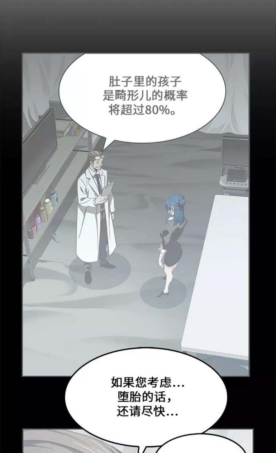 高校之神第6部 RE：与神的较量 第439话