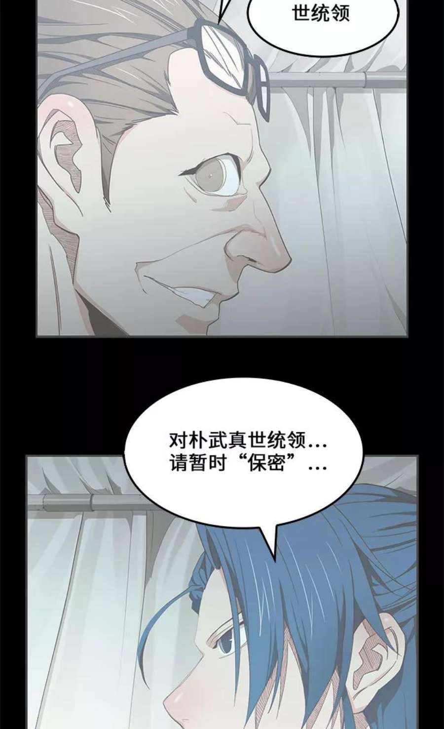 高校之神第6部 RE：与神的较量 第439话