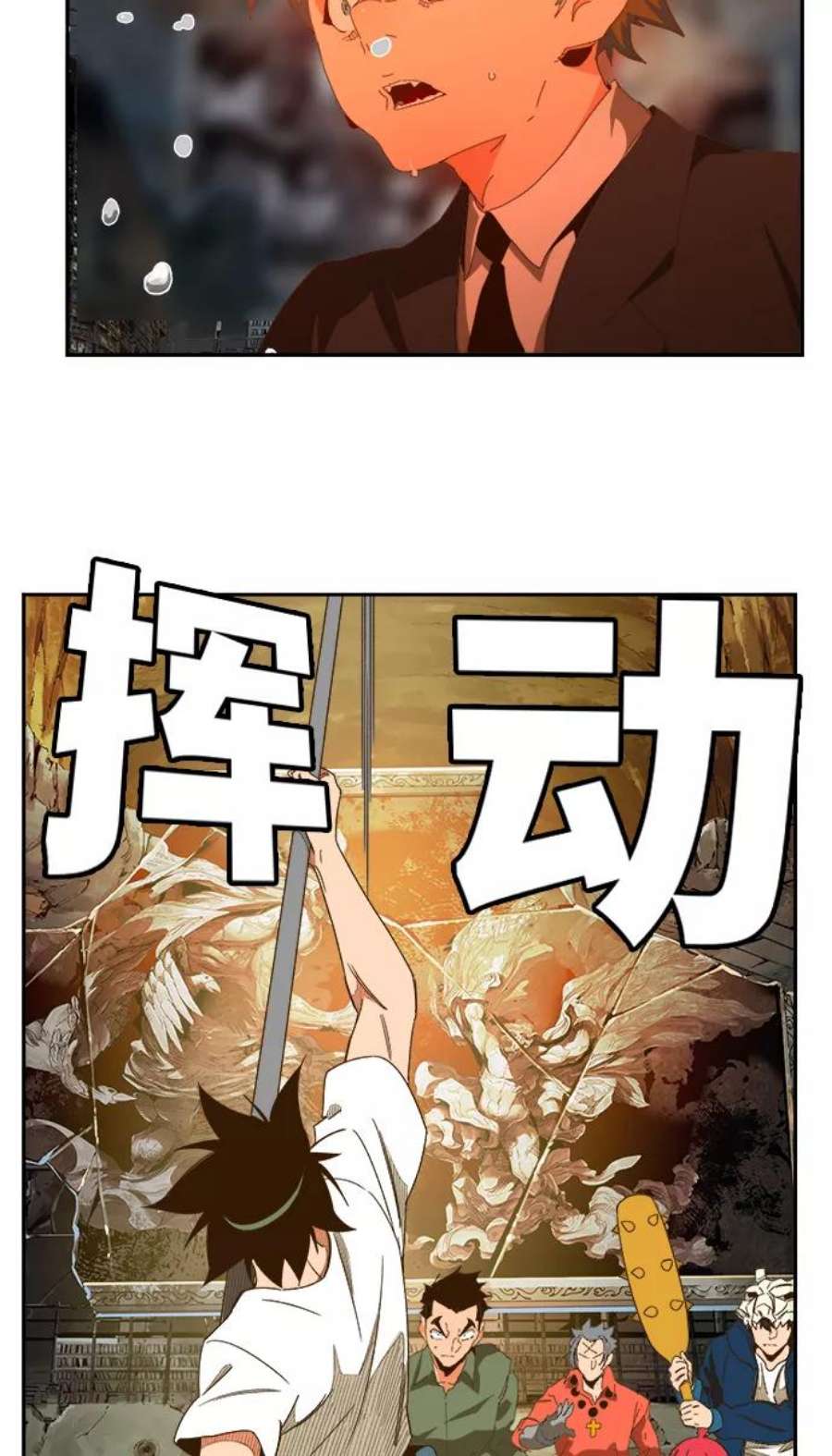 高校之神第6部 RE：与神的较量 第442话