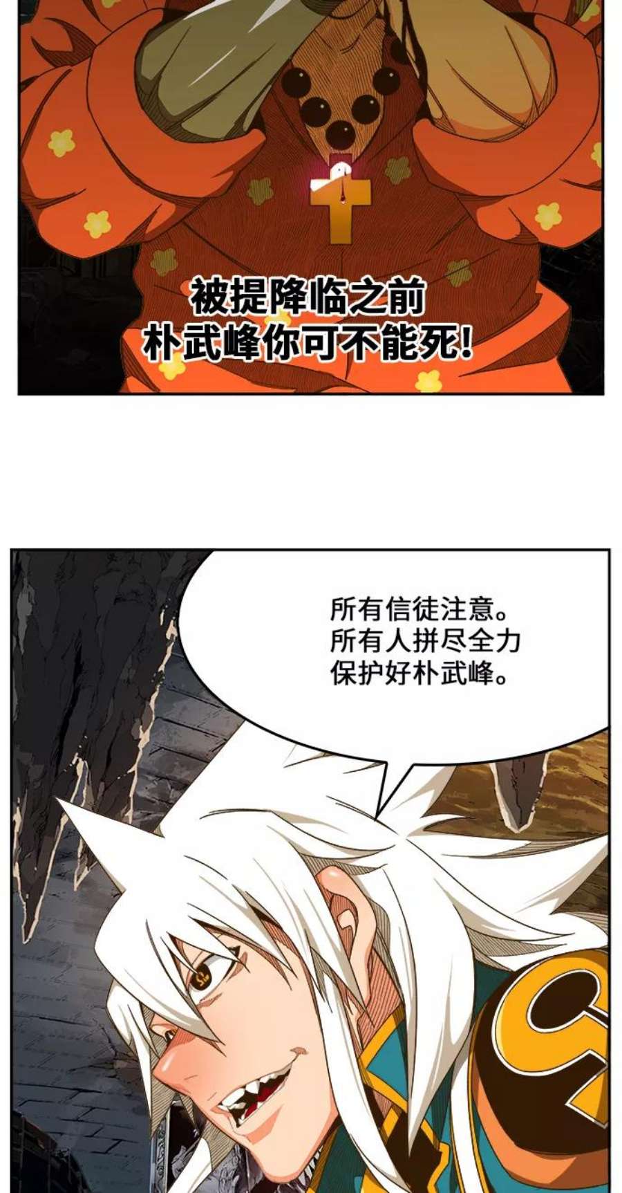高校之神第6部 RE：与神的较量 第442话