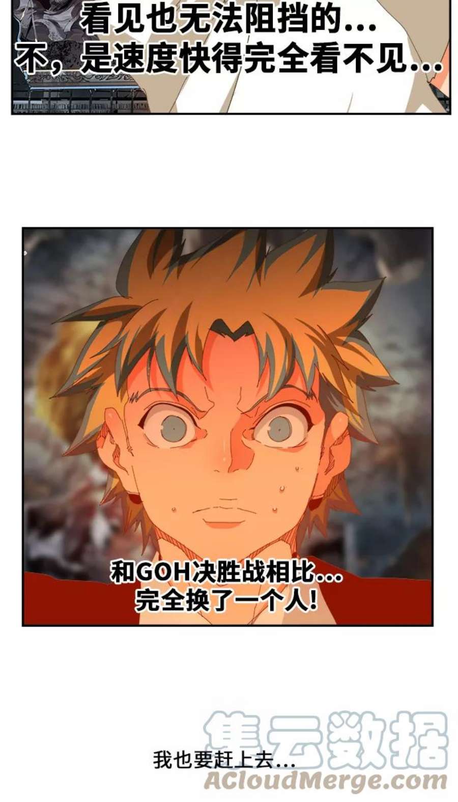 高校之神第6部 RE：与神的较量 第442话