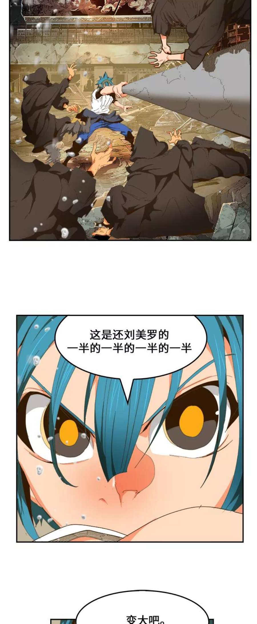 高校之神第6部 RE：与神的较量 第442话