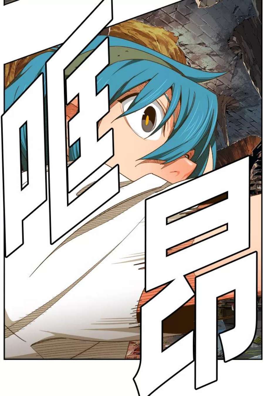 高校之神第6部 RE：与神的较量 第442话