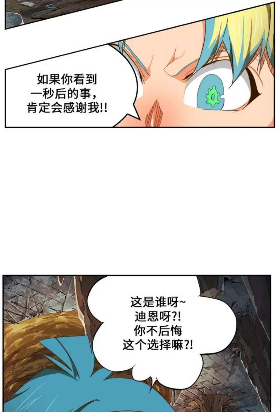 高校之神第6部 RE：与神的较量 第442话