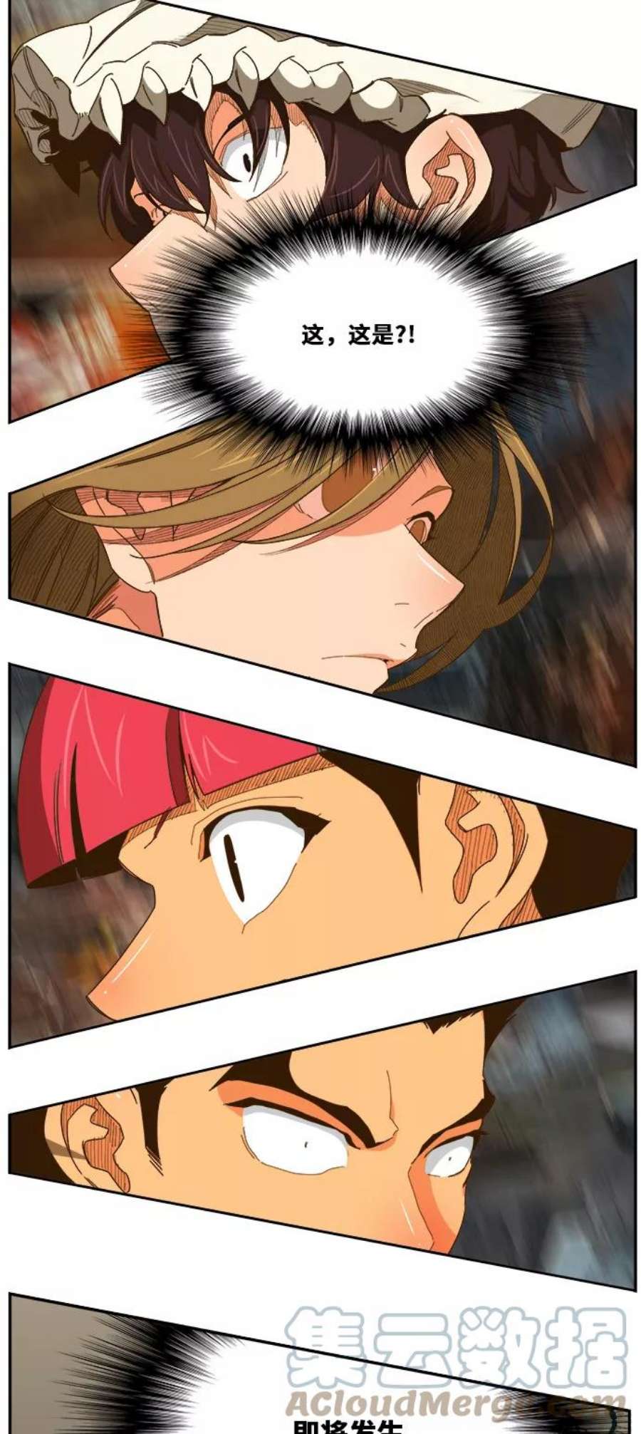 高校之神第6部 RE：与神的较量 第442话