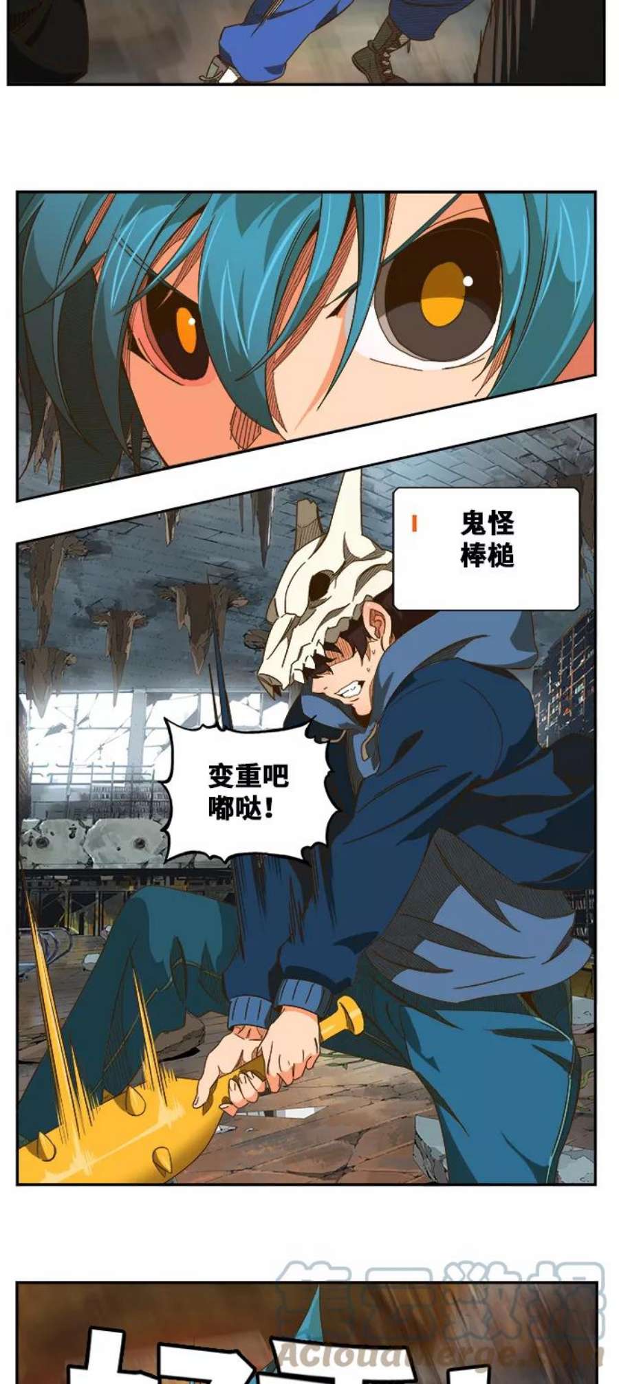 高校之神第6部 RE：与神的较量 第442话