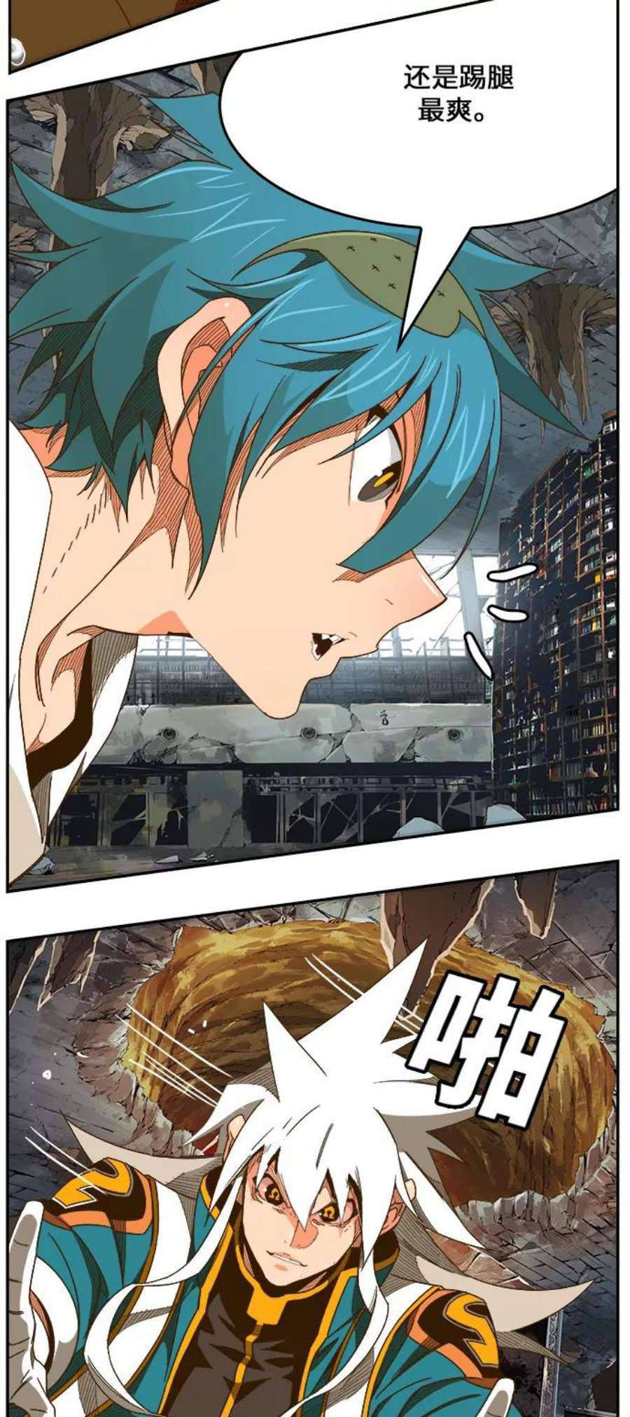 高校之神第6部 RE：与神的较量 第442话