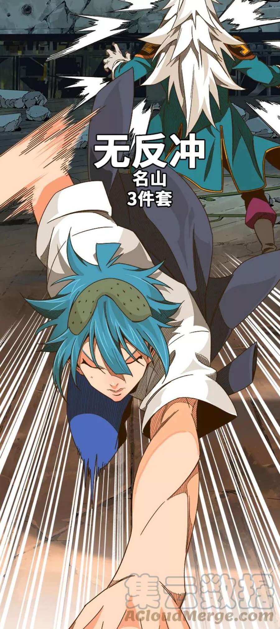 高校之神第6部 RE：与神的较量 第442话