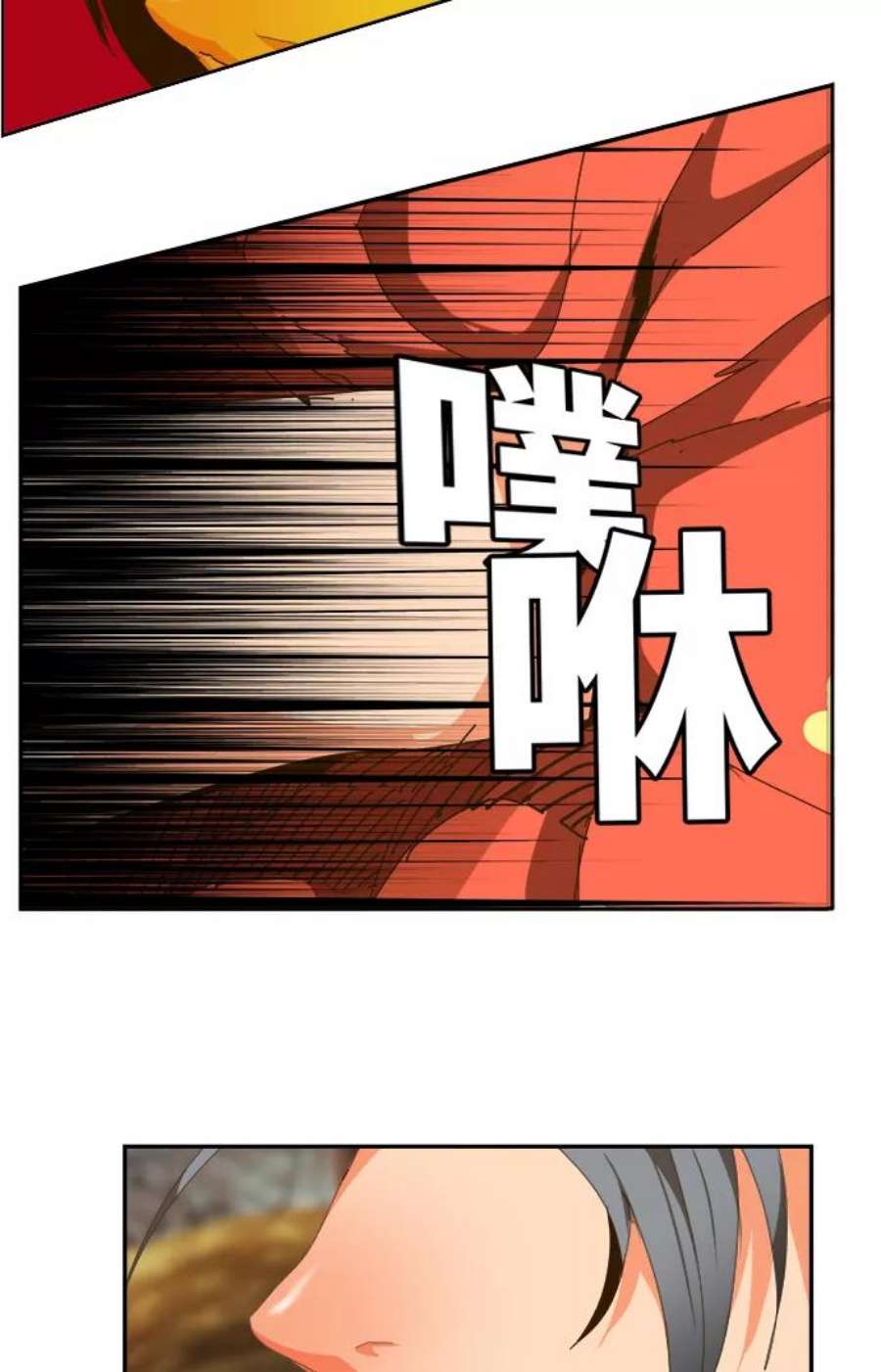 高校之神第6部 RE：与神的较量 第442话
