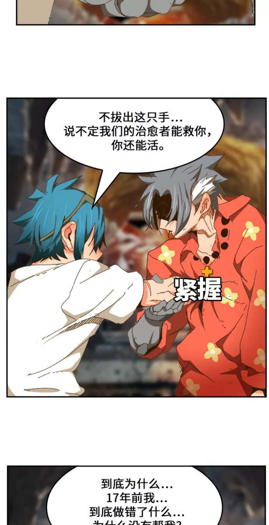 高校之神第6部 RE：与神的较量 第442话