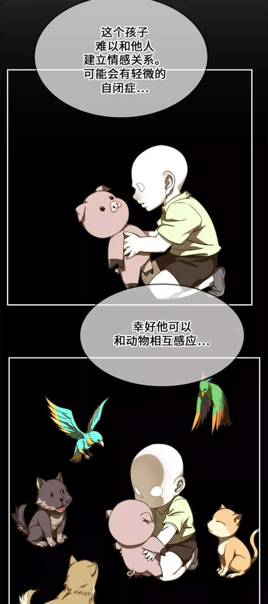 高校之神第6部 RE：与神的较量 第444话