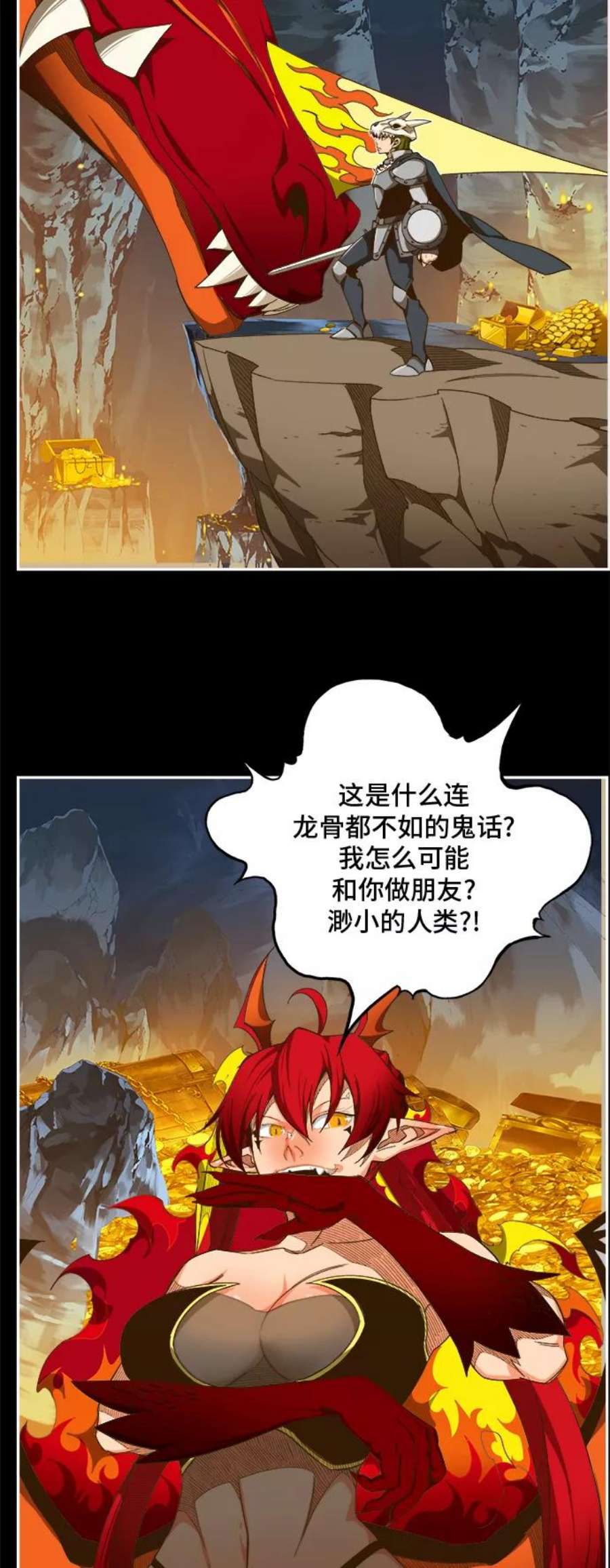 高校之神第6部 RE：与神的较量 第444话