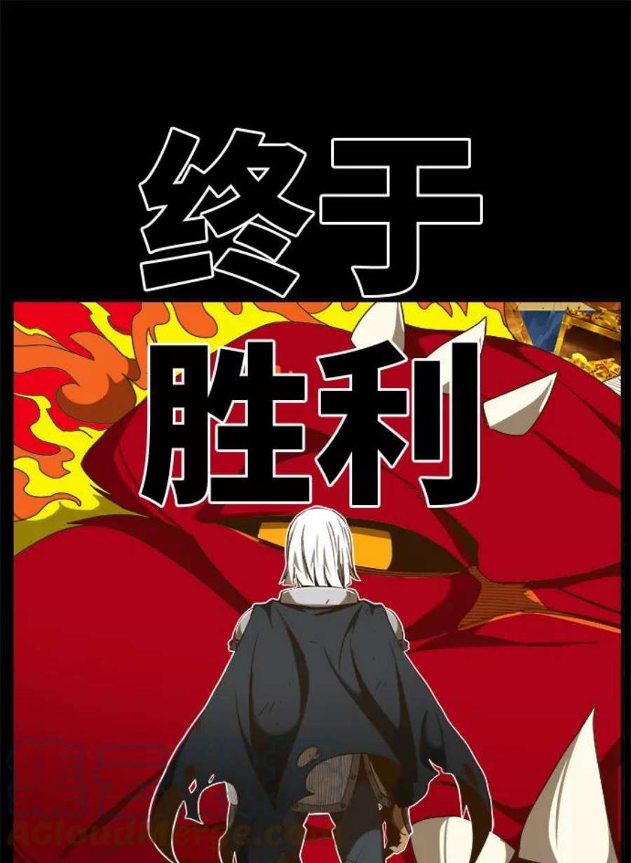 高校之神第6部 RE：与神的较量 第444话