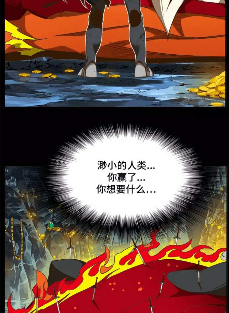 高校之神第6部 RE：与神的较量 第444话