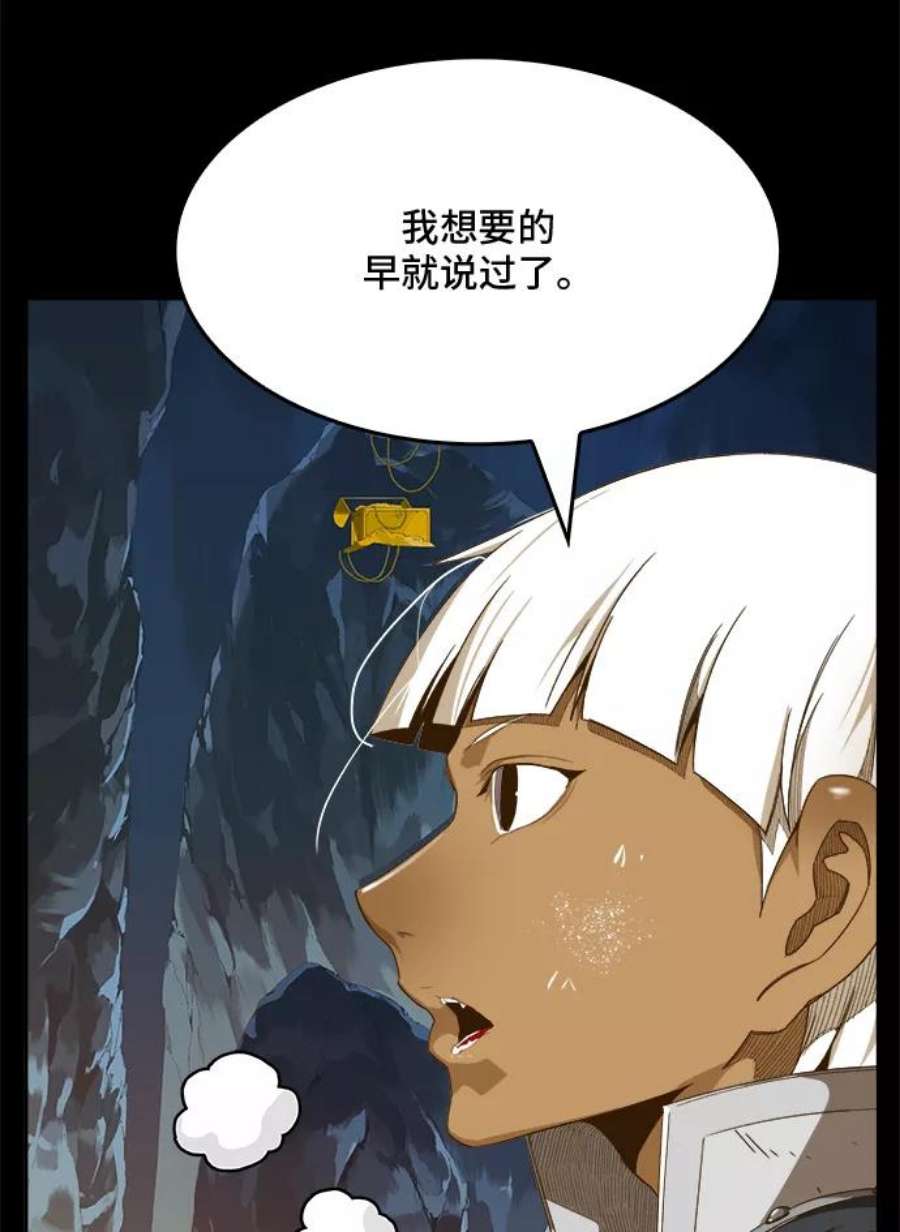 高校之神第6部 RE：与神的较量 第444话