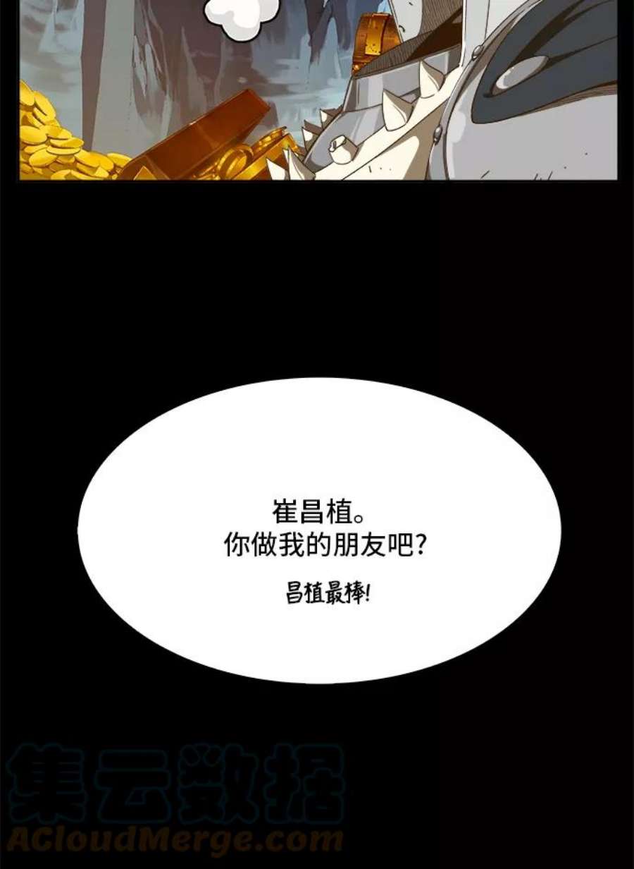 高校之神第6部 RE：与神的较量 第444话