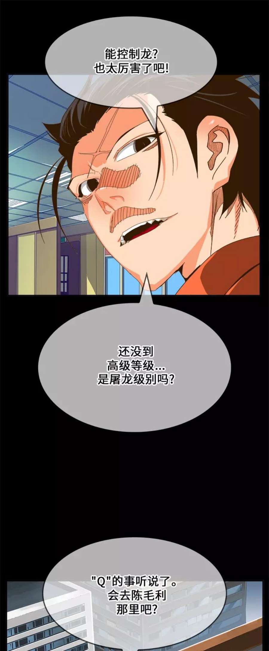 高校之神第6部 RE：与神的较量 第444话