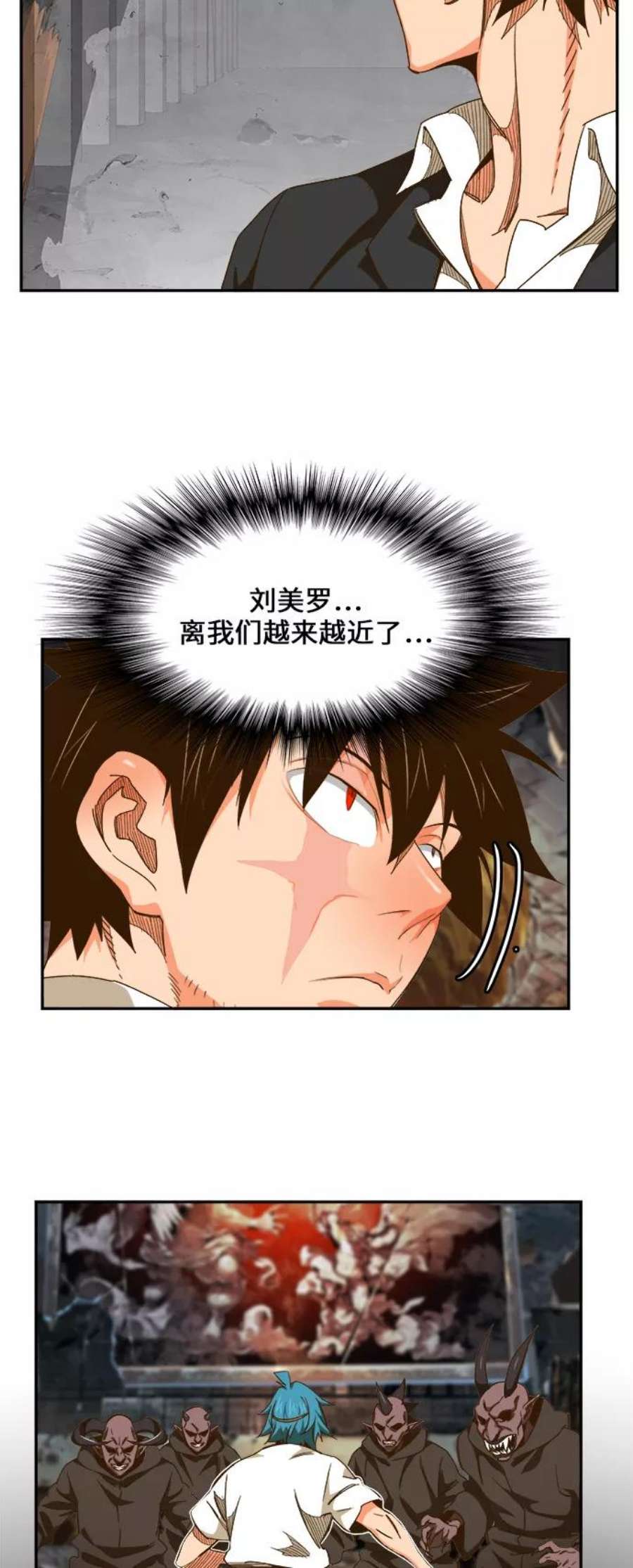 高校之神第6部 RE：与神的较量 第444话