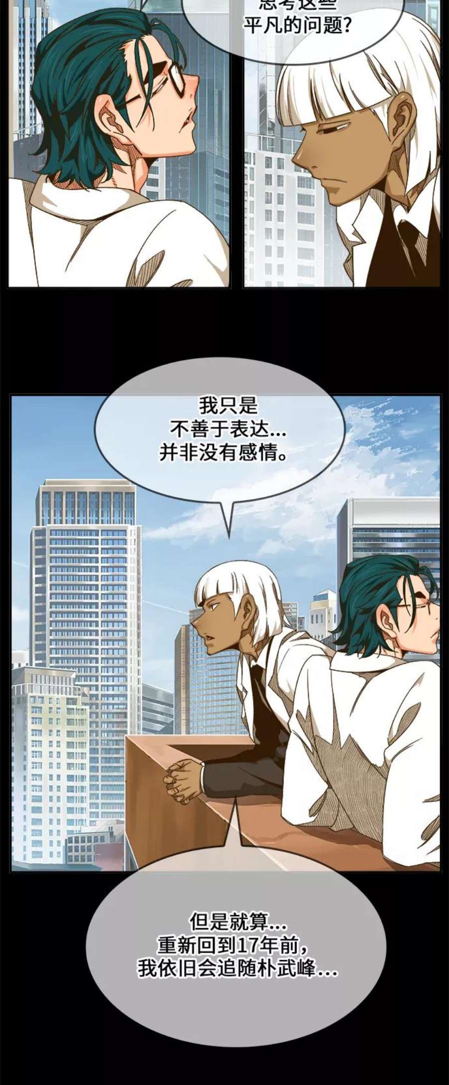 高校之神第6部 RE：与神的较量 第444话