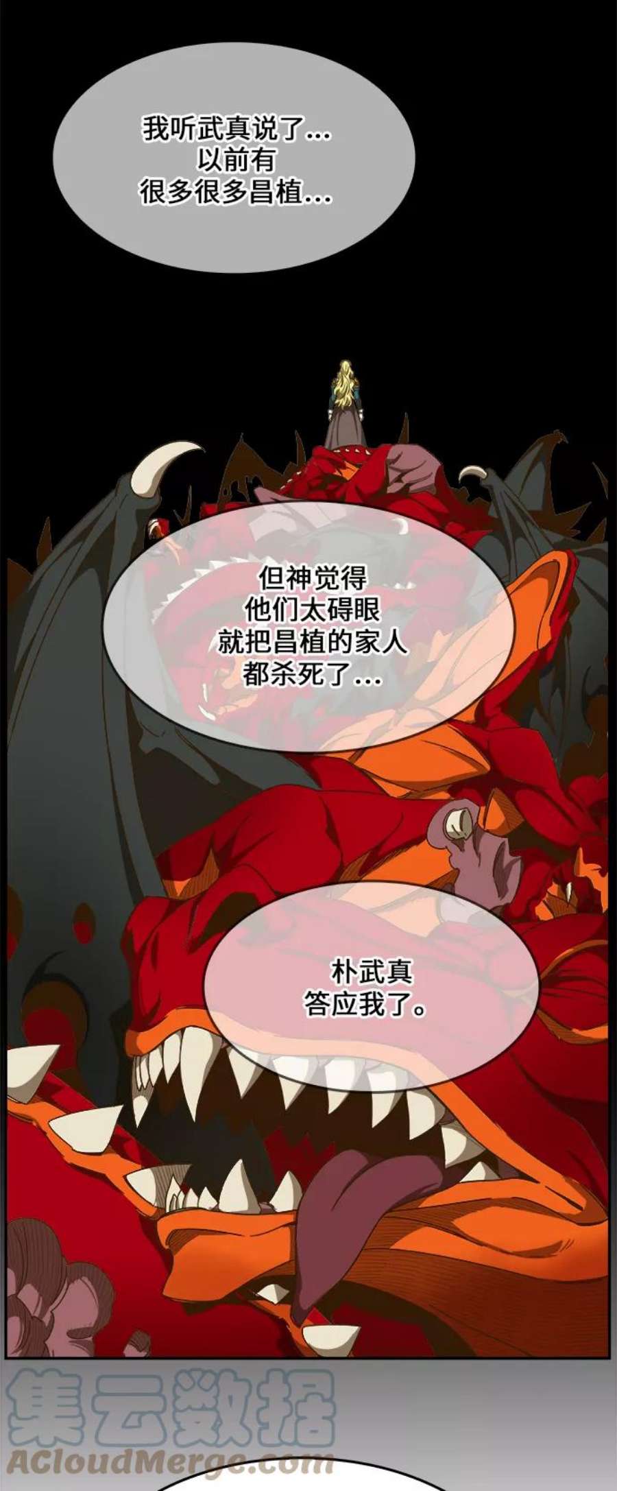 高校之神第6部 RE：与神的较量 第444话