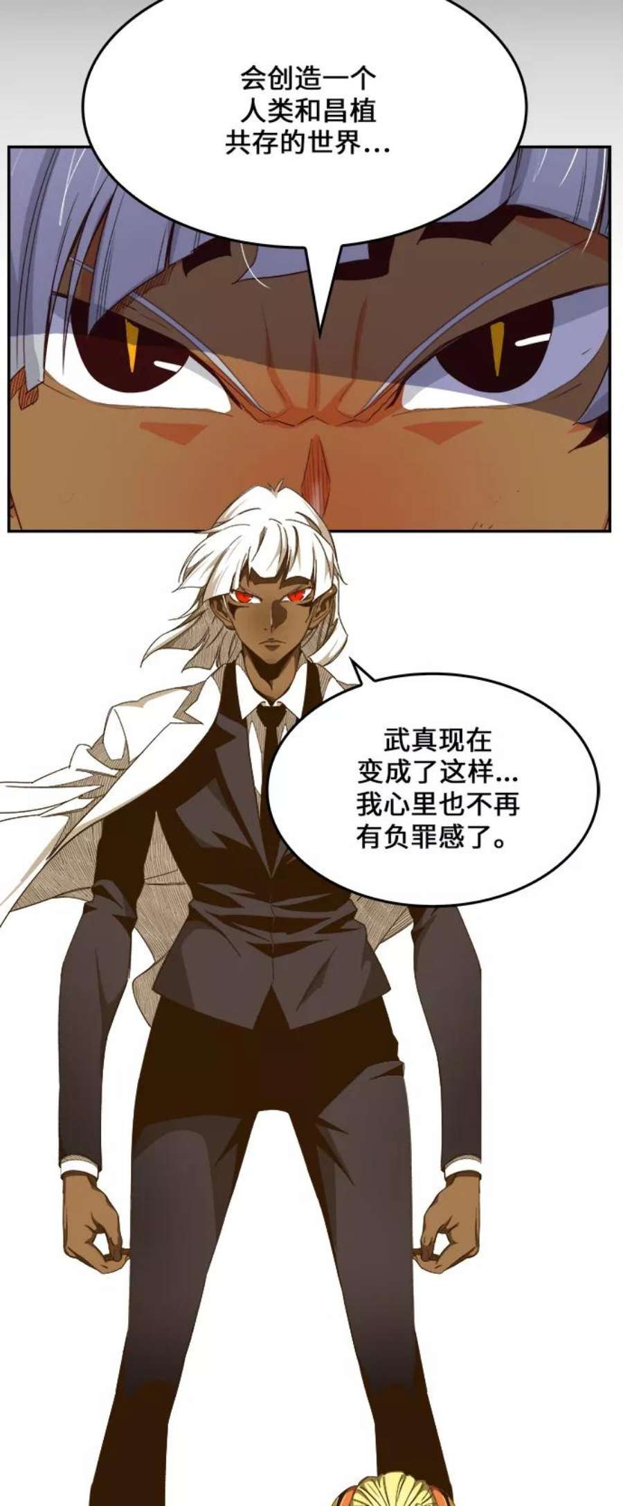 高校之神第6部 RE：与神的较量 第444话