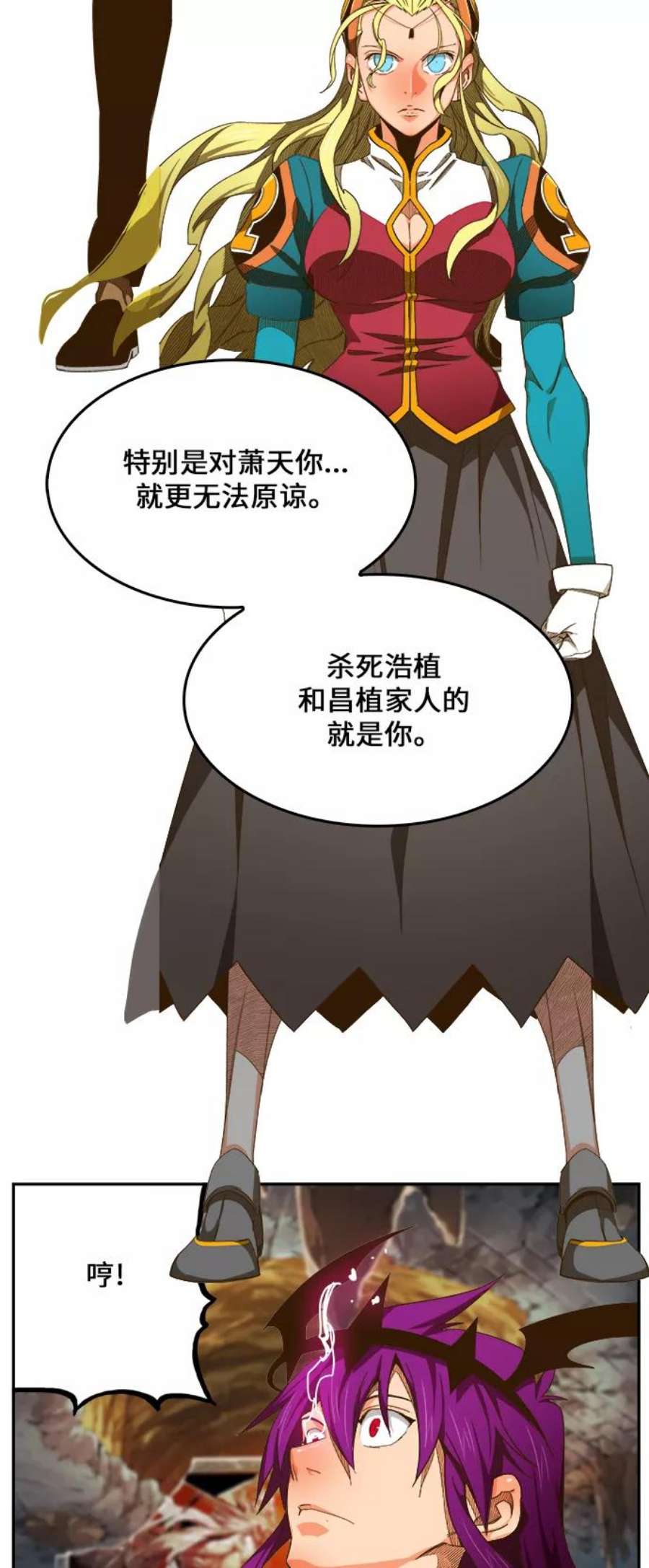 高校之神第6部 RE：与神的较量 第444话