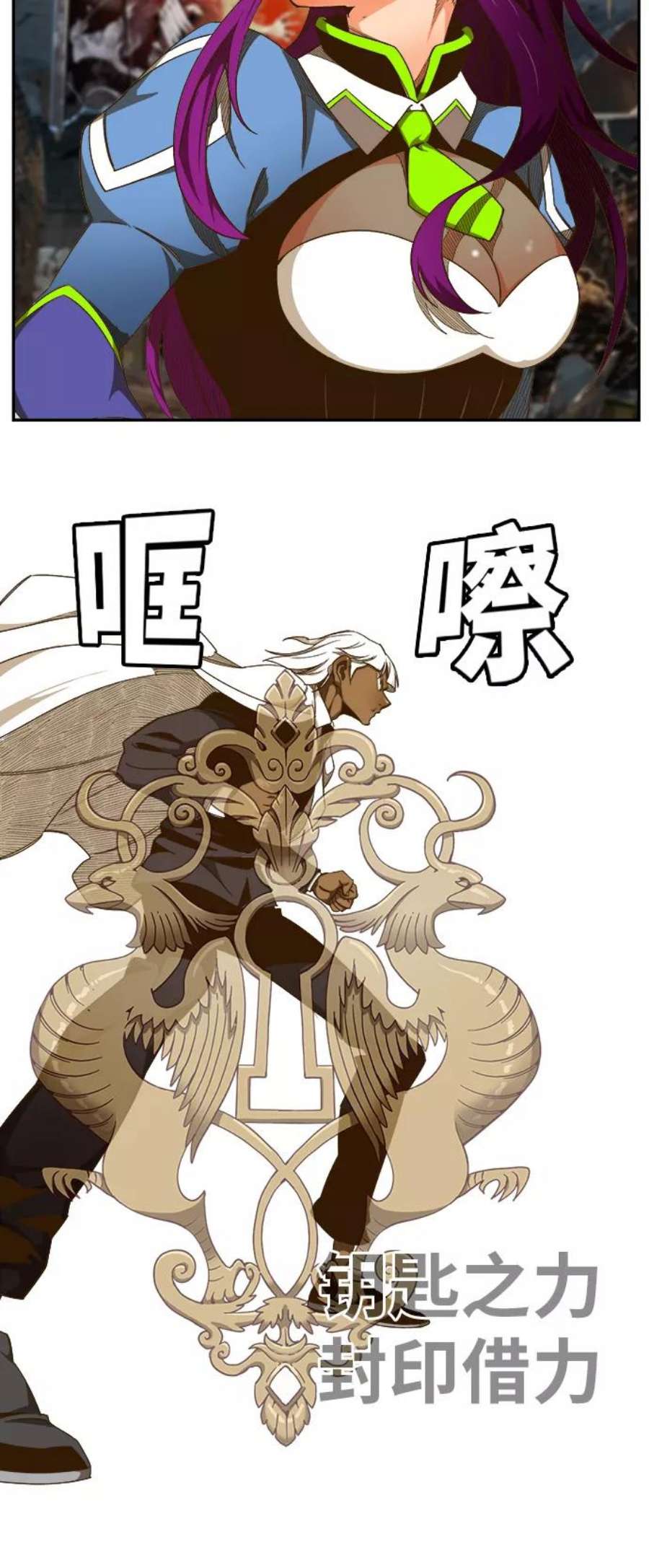 高校之神第6部 RE：与神的较量 第444话