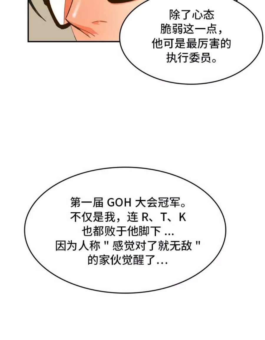 高校之神第6部 RE：与神的较量 第444话