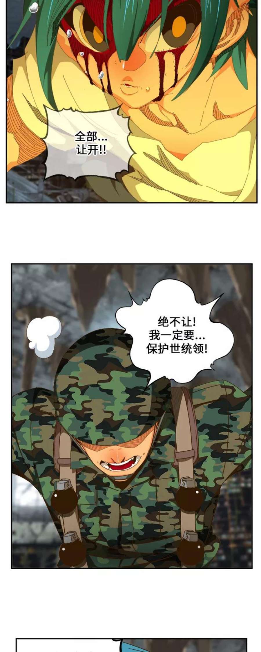 高校之神第6部 RE：与神的较量 第444话