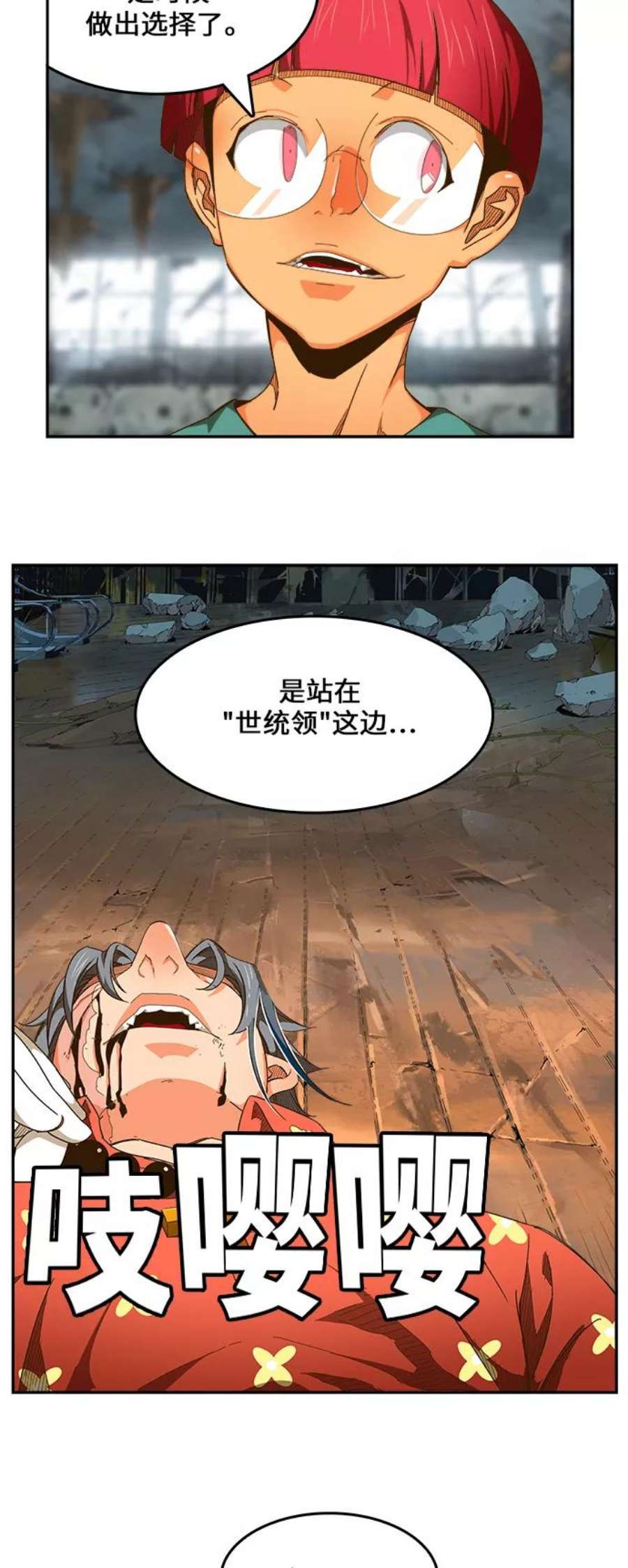高校之神第6部 RE：与神的较量 第444话