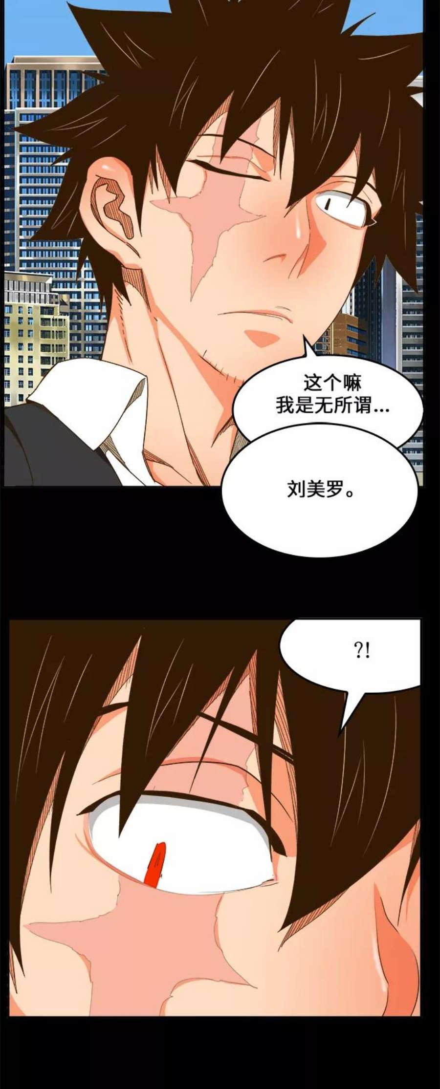 高校之神第6部 RE：与神的较量 第444话