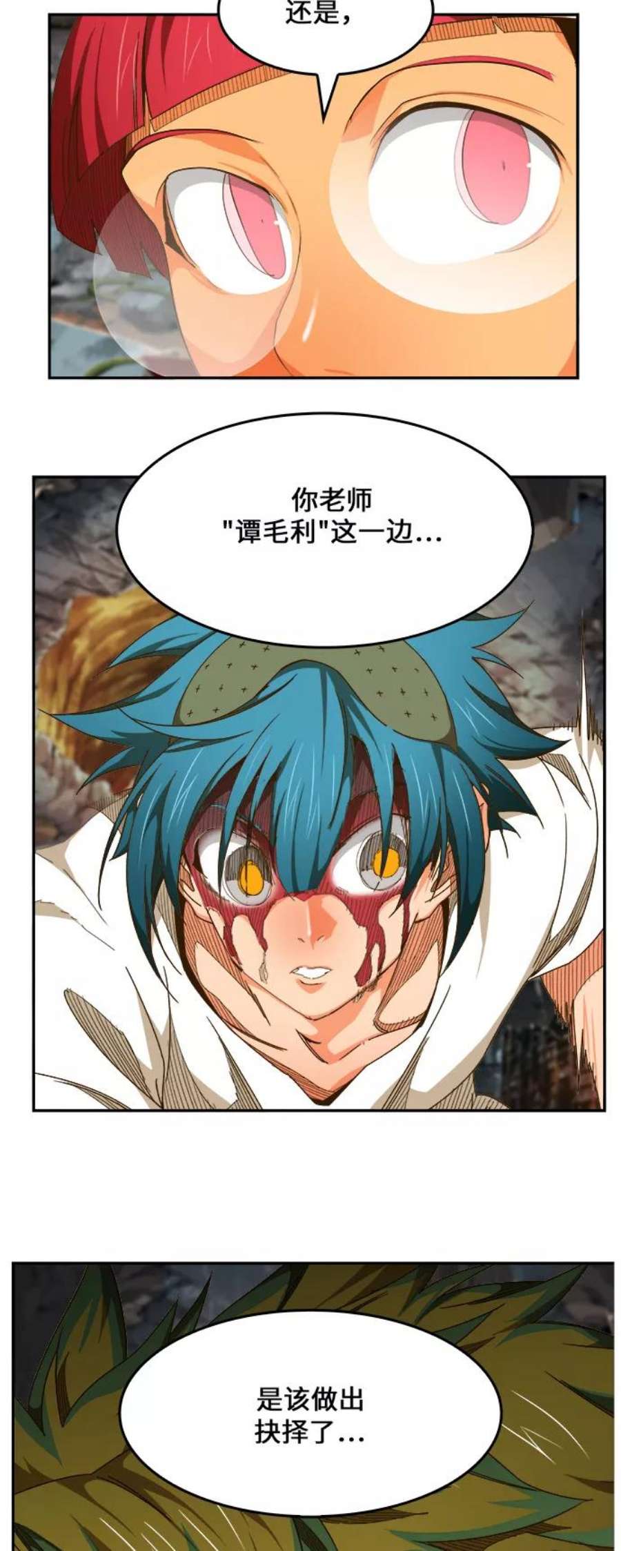 高校之神第6部 RE：与神的较量 第444话