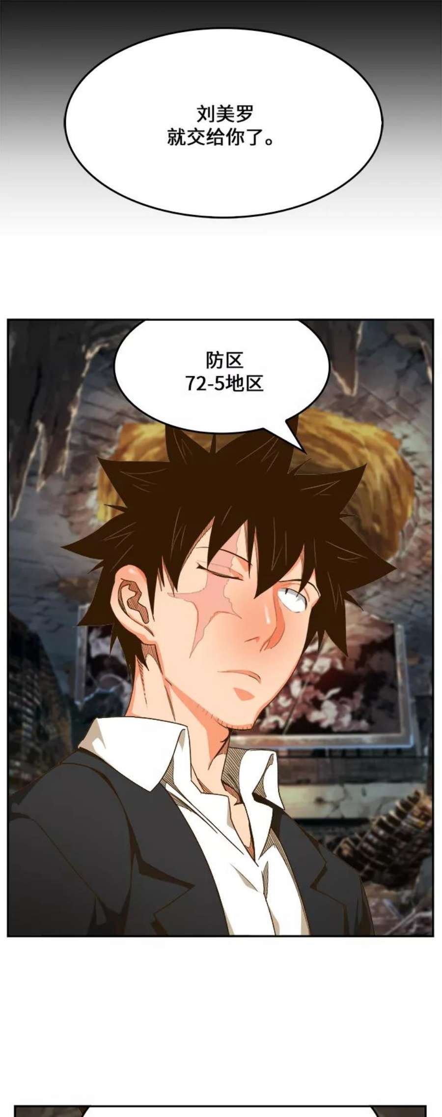 高校之神第6部 RE：与神的较量 第444话