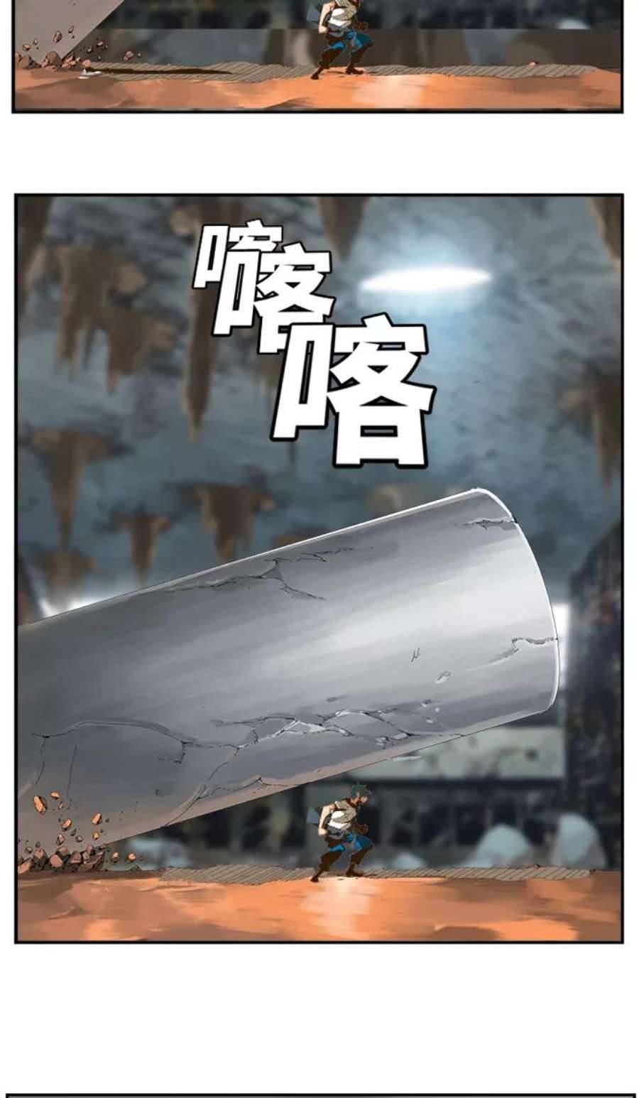 高校之神第6部 RE：与神的较量 第444话