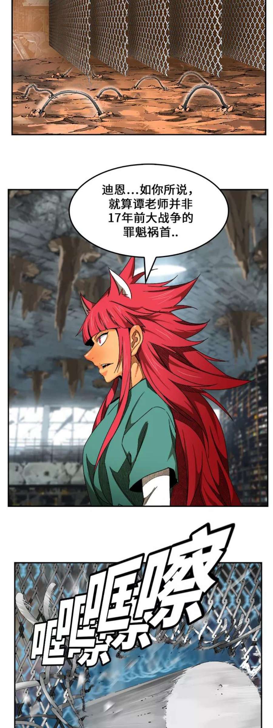 高校之神第6部 RE：与神的较量 第444话