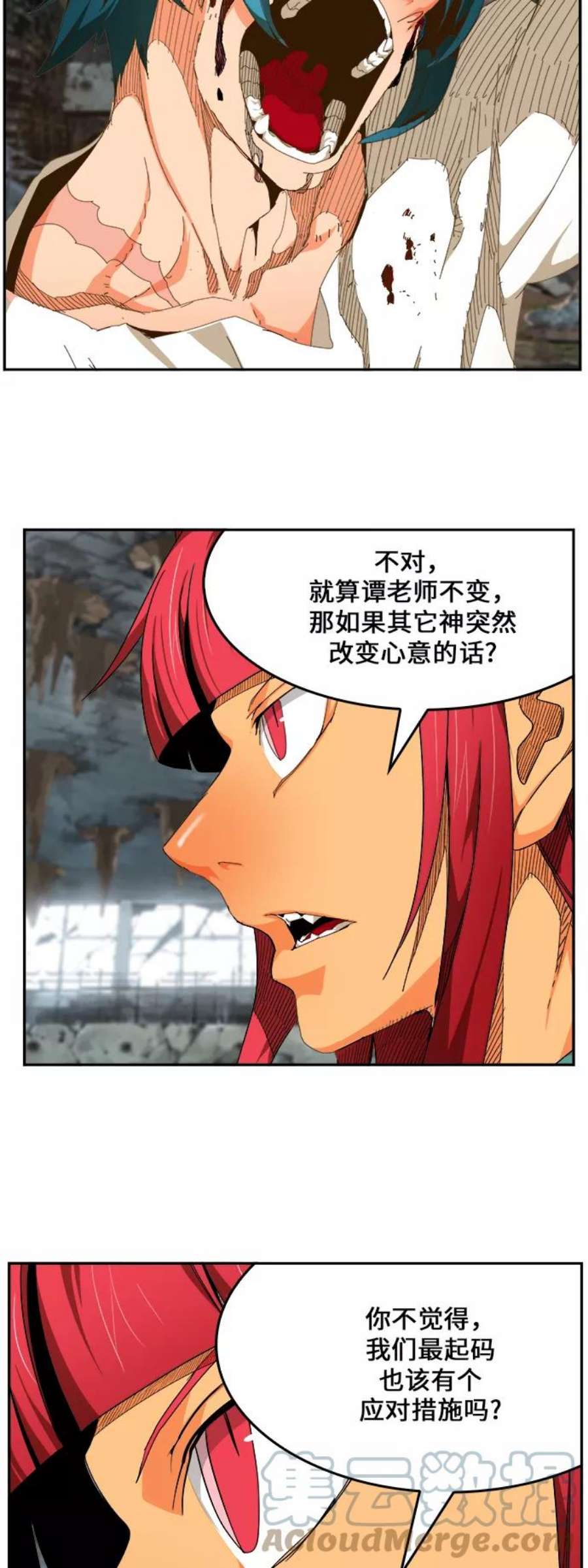 高校之神第6部 RE：与神的较量 第444话