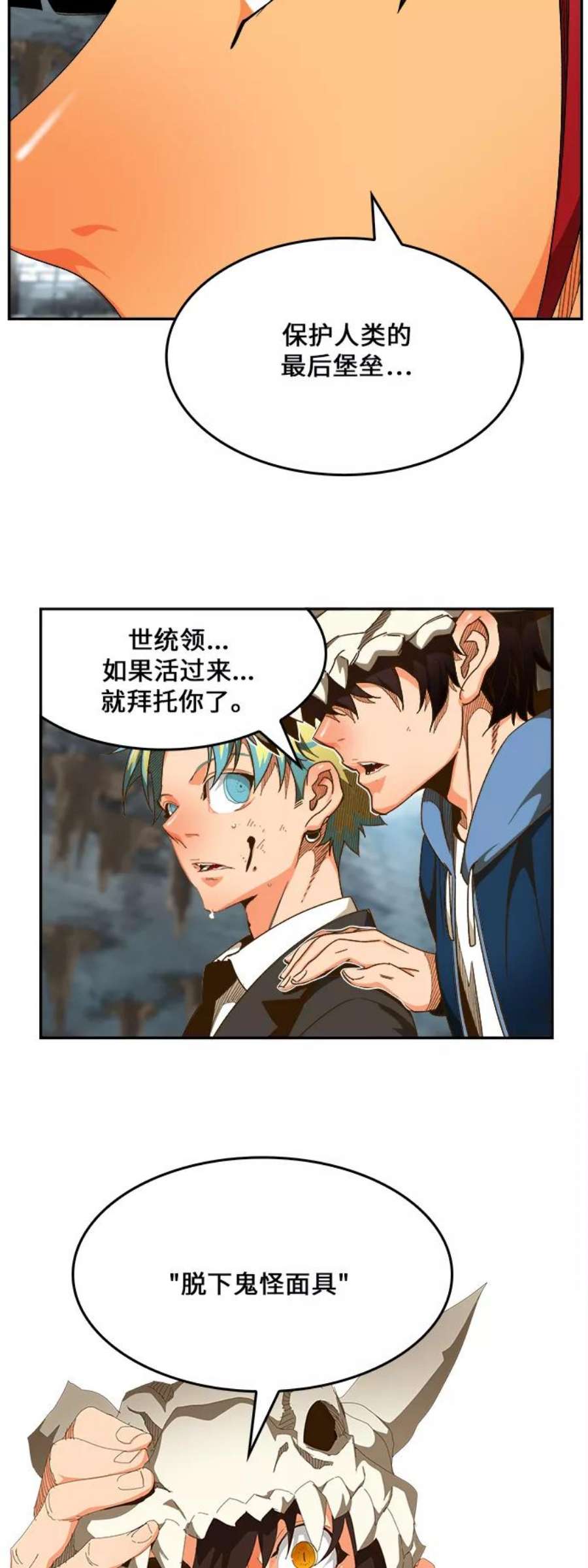高校之神第6部 RE：与神的较量 第444话
