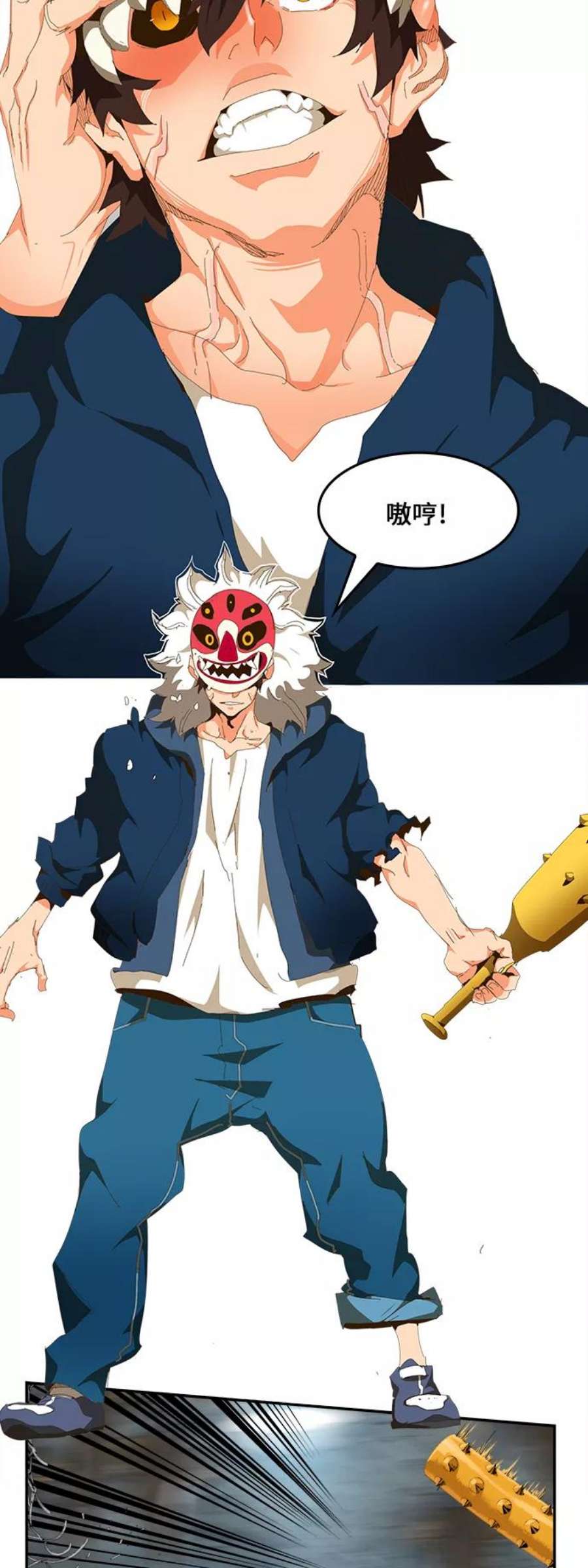 高校之神第6部 RE：与神的较量 第444话