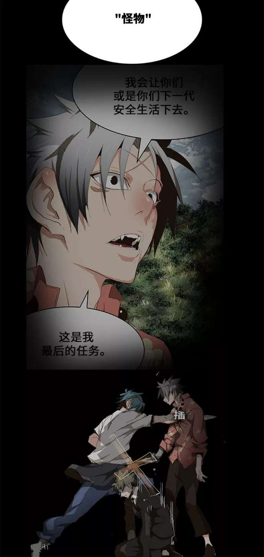 高校之神第6部 RE：与神的较量 第444话