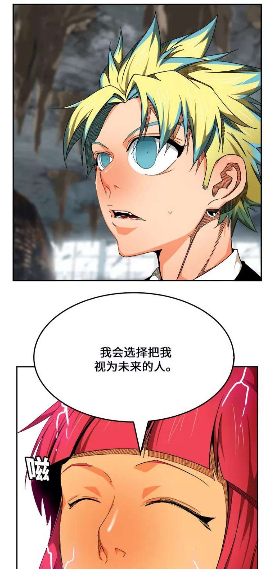 高校之神第6部 RE：与神的较量 第444话