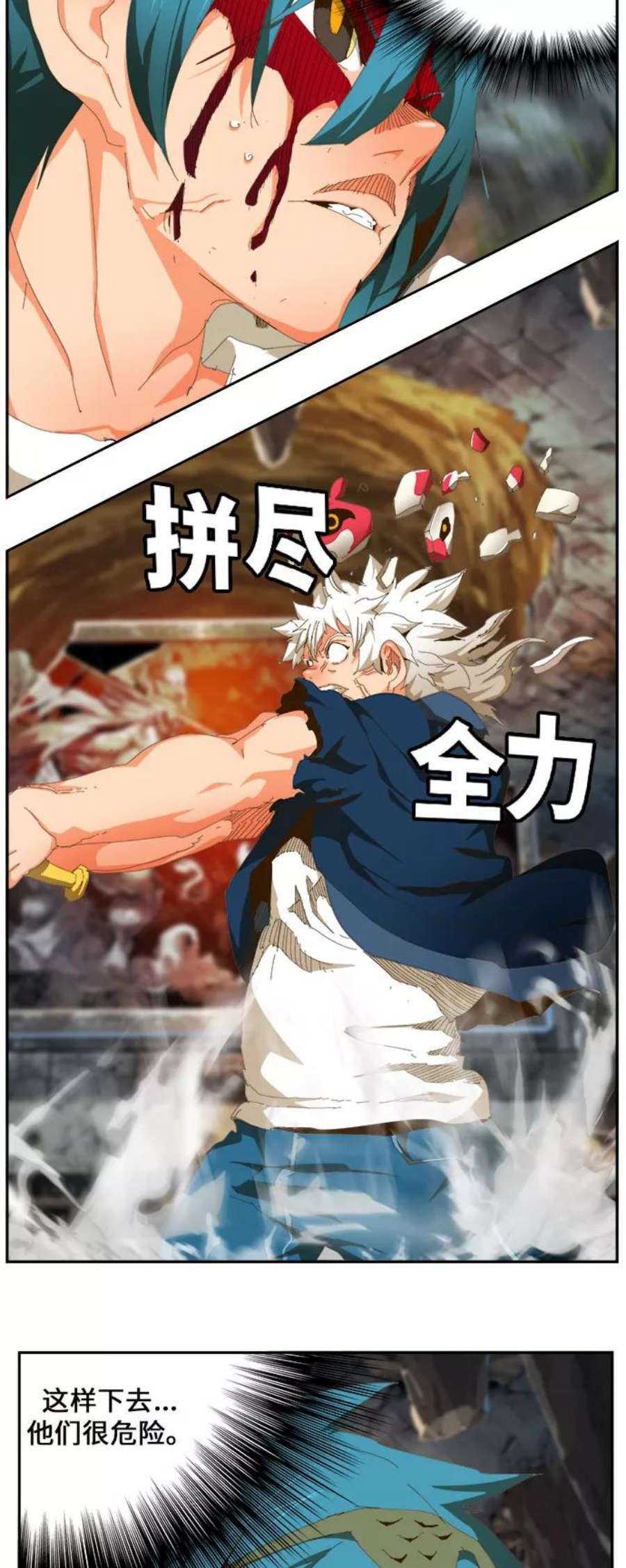 高校之神第6部 RE：与神的较量 第444话