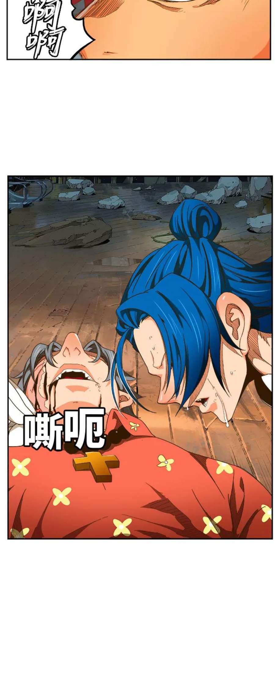高校之神第6部 RE：与神的较量 第444话