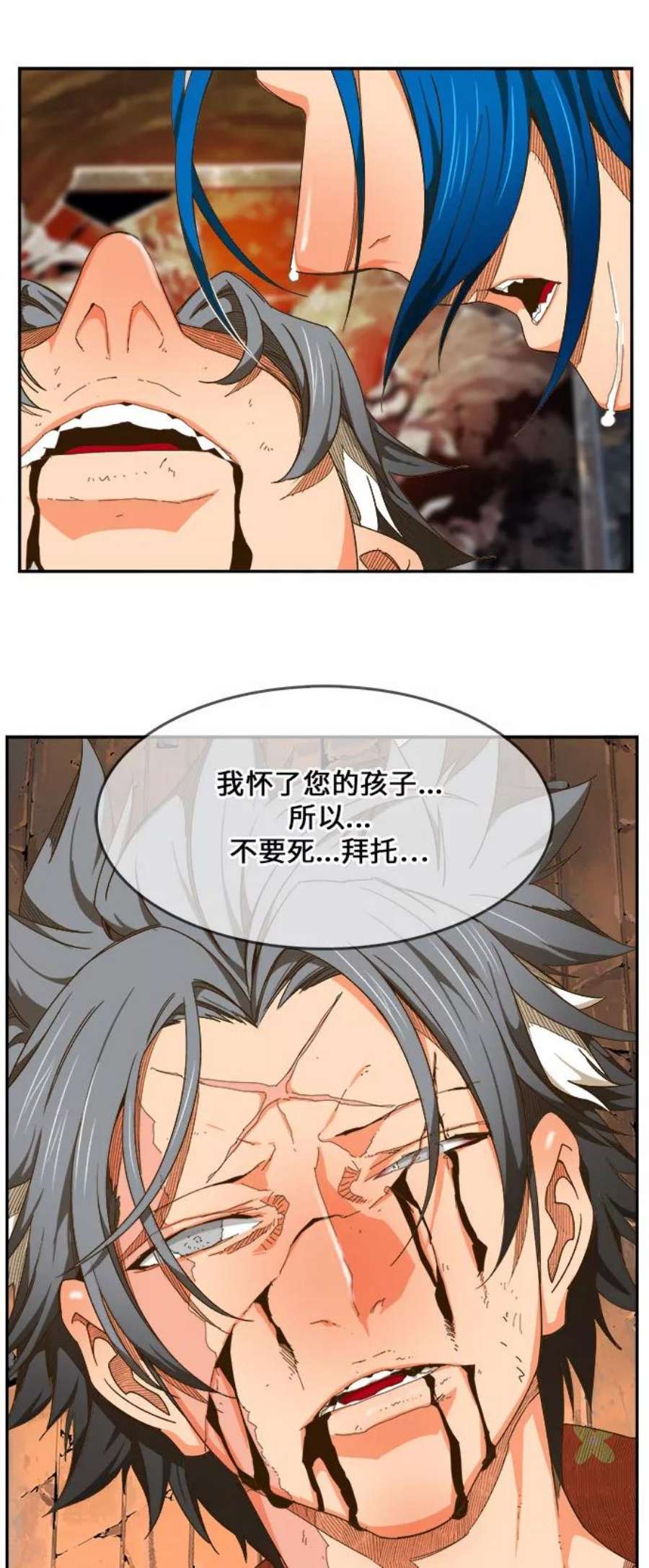 高校之神第6部 RE：与神的较量 第444话