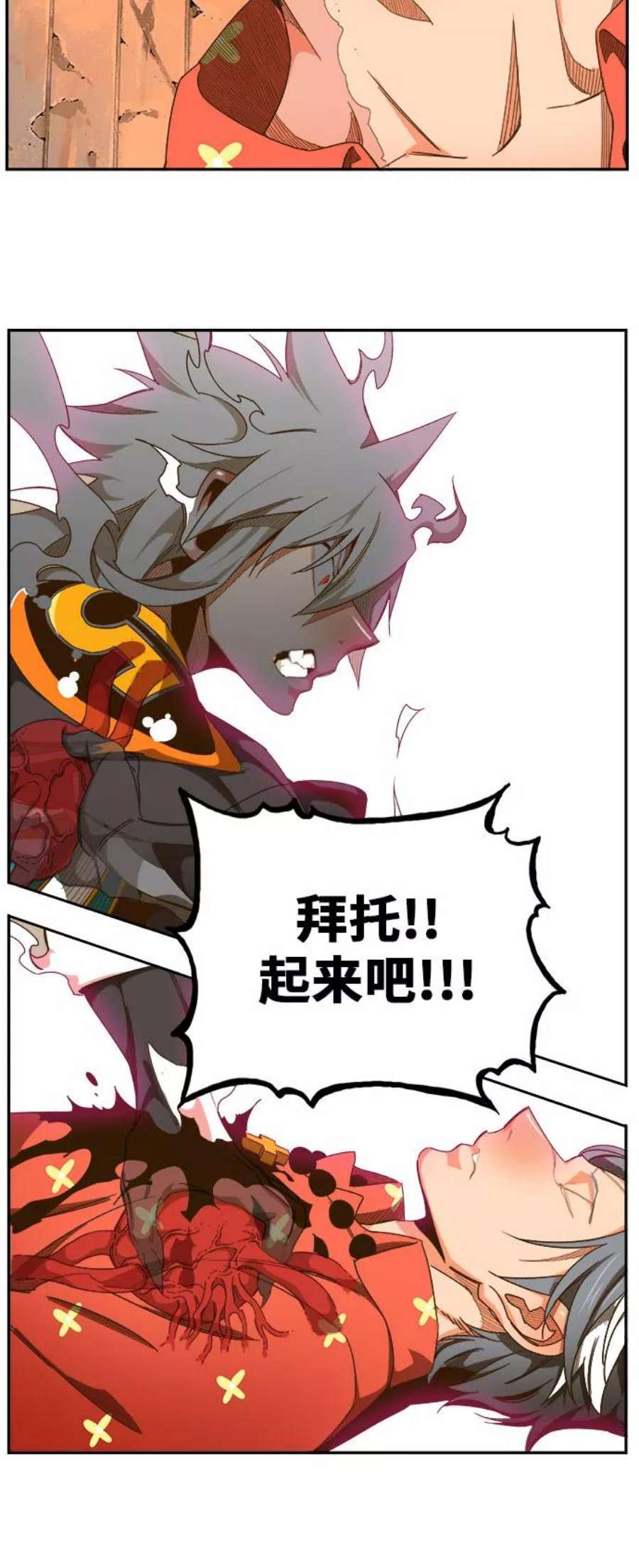 高校之神第6部 RE：与神的较量 第444话